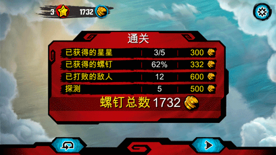 乐高幻影忍者天际飞行游戏攻略图片2