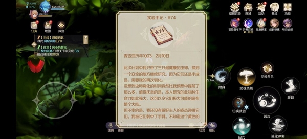 灵契少女阴间宝箱开启攻略图片2