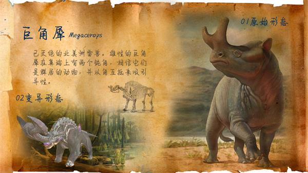 巨兽战场手游图片9