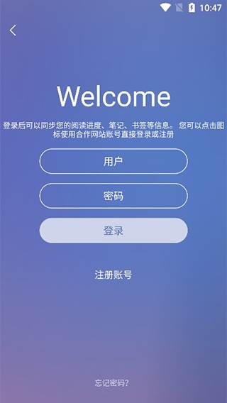石头阅读浏览器app图片