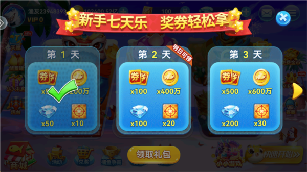 捕鱼淘金者钻石快速获取攻略图片1