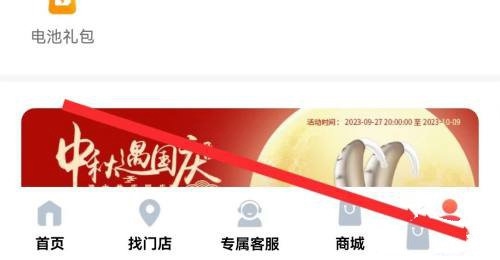 听博士app测听记录查询教程图片1