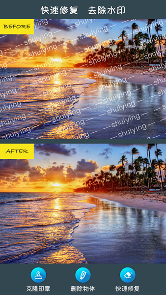 修图去水印app图片