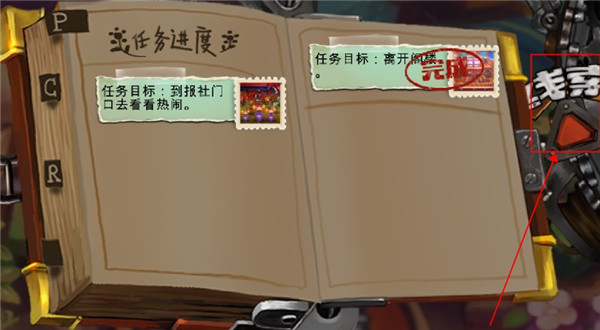 维特之旅游戏攻略图片7