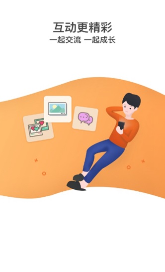 PU口袋校园APP图片1