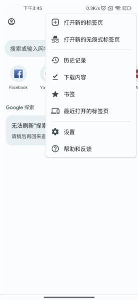 如何设置主页搜索引擎图片2