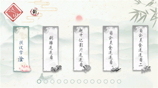 我是智多星新手指南图片2