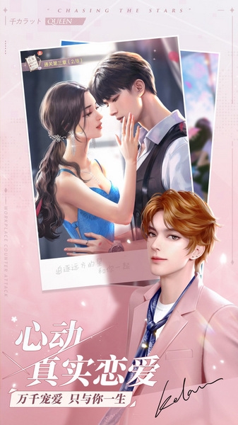 一千克拉女王官方版截图