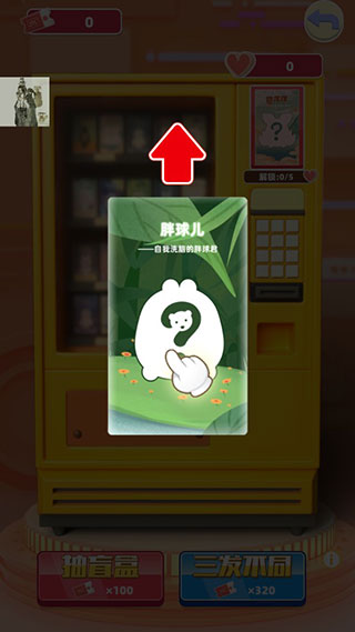 盲盒梦乐园新手攻略图片4