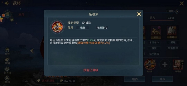 三国连环战芈月武将攻略图片4