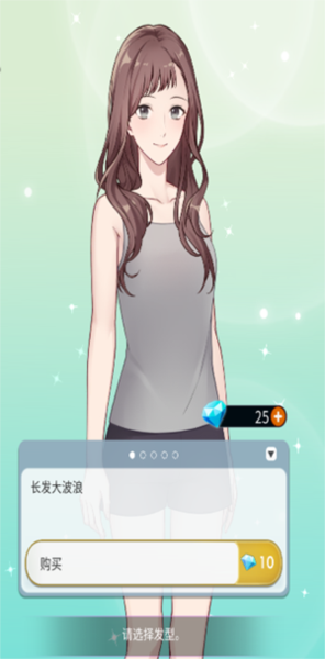 你是我的游戏攻略图片1