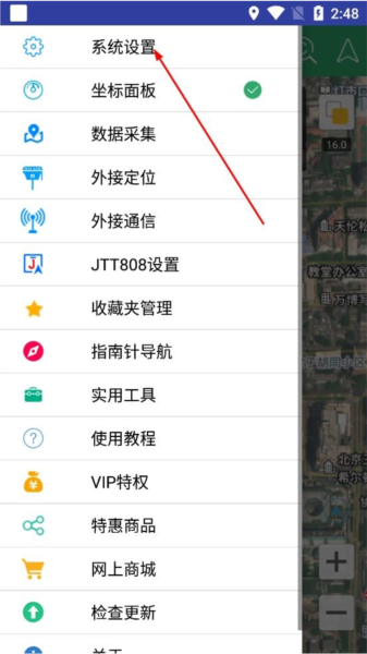 步行者坐标导航软件截图3
