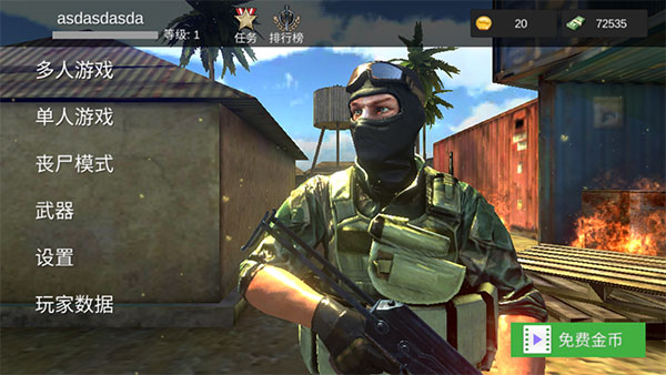 特战之王新手教程图片1