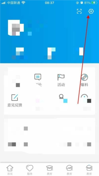 世界青田软件截图5