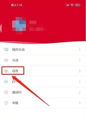 鞍山云app怎样设置正文字号2