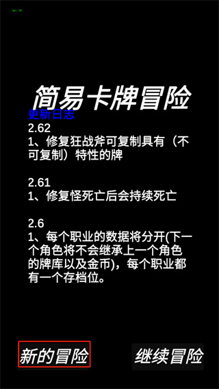 简易卡牌冒险图片2