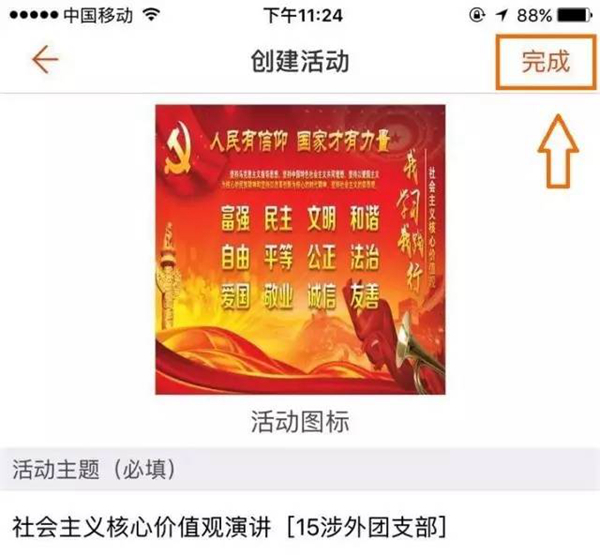 PU口袋校园APP图片10