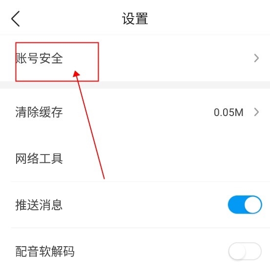 一起中学老师怎么注销账号2