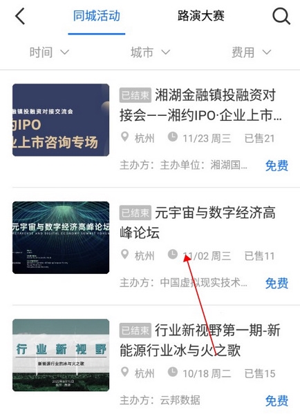 微链创投怎么收藏创投活动2