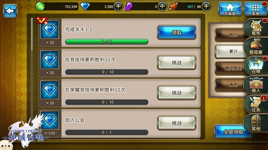 神域召唤新手教程15