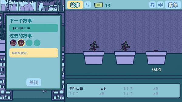 艾丝特的花圃怎么玩图片9