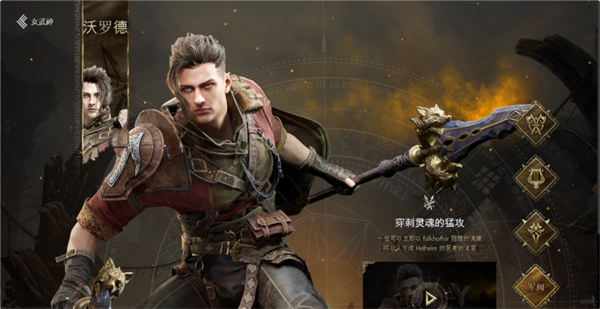 尤弥尔传奇职业介绍图片4