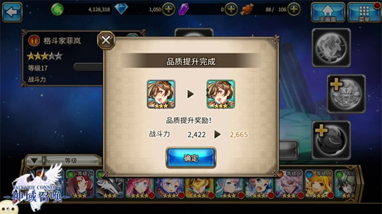 神域召唤新手教程4