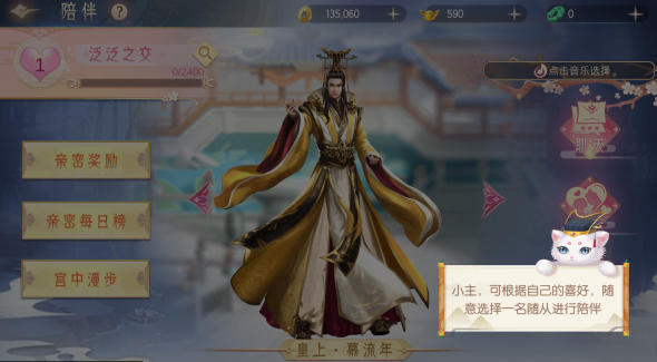 梦回凤歌图片17