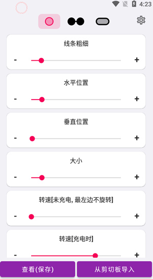 EnergyRing怎么设置图片1