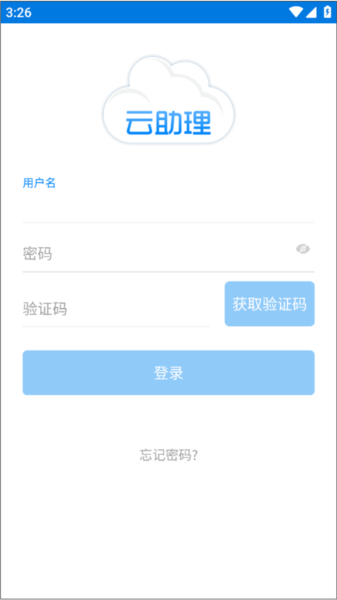 云助理常见问题图片2