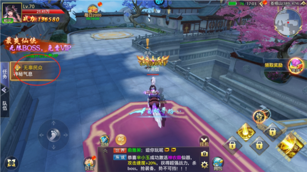 仙侠神域0.1折图片2