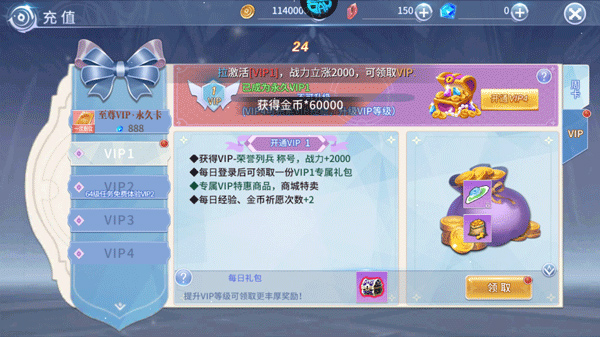 倚天逍遥录0.1折截图3