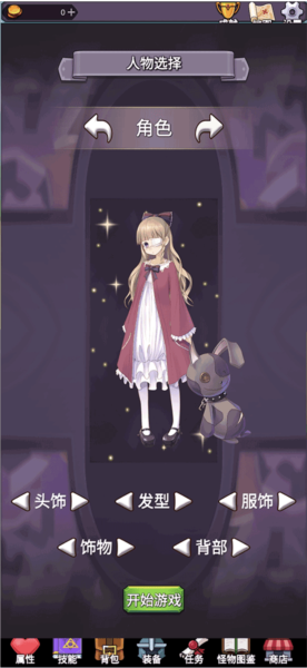 团子岛密语新手教程3