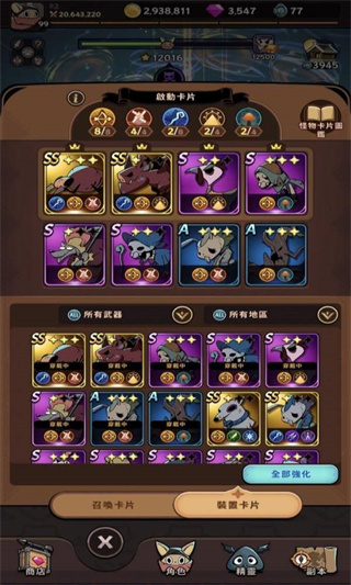 有尾的恶魔杀手游戏截图11