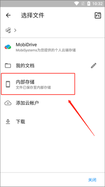 怎么导入word文档配图3