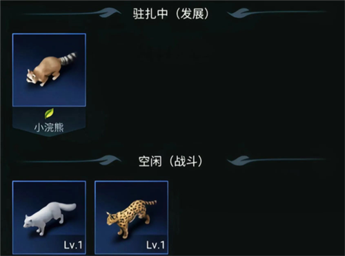 野兽领主新世界官方手游图片9