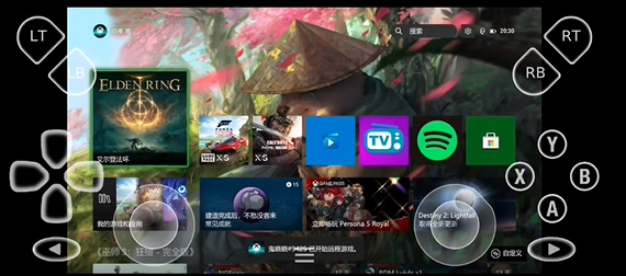 XBXPlay软件截图6