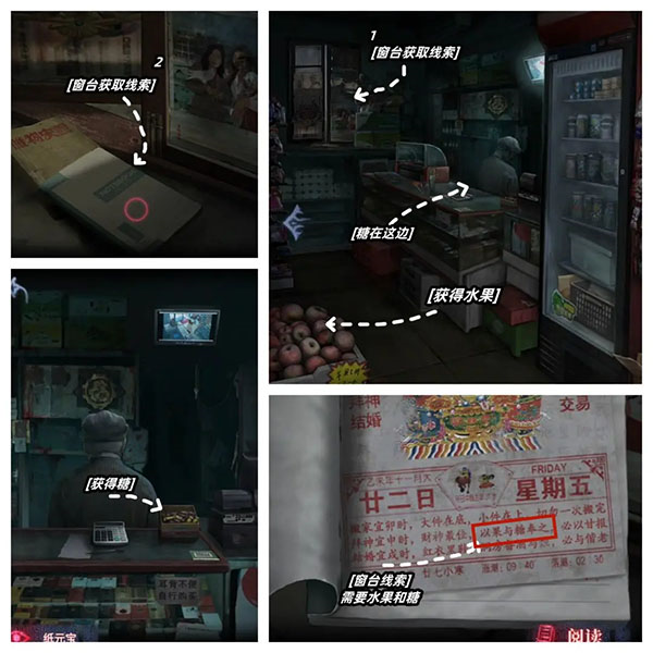 山阴第一章攻略4