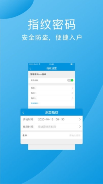 云丫管家软件截图2