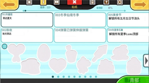 老爹奶酪店怎么换服饰图片3