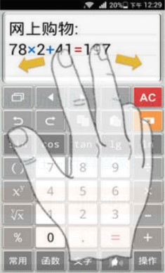 计算管家使用教程图片3