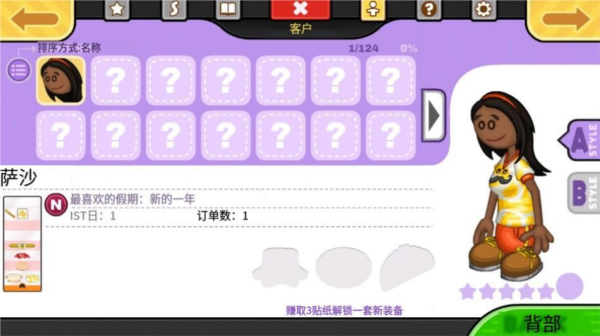 老爹奶酪店怎么换服饰图片2