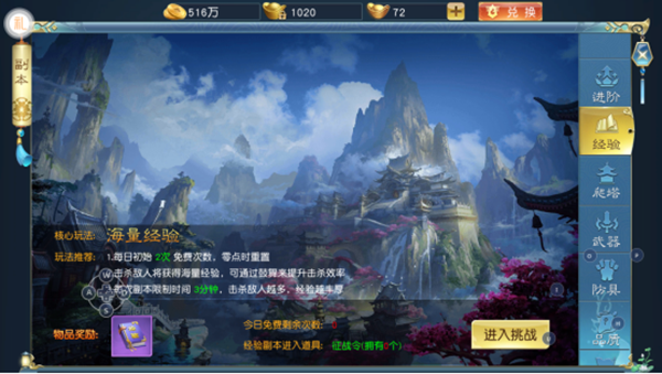 诸世王者副本介绍截图2