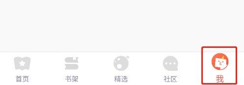 阅读历史清空教程1