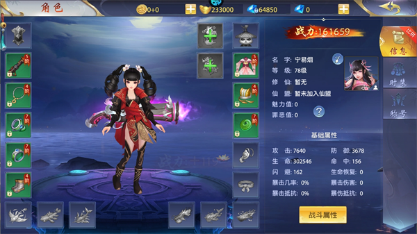 仙侠神域0.1折图片4