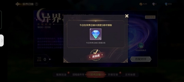 灵契少女晶钻资源获取攻略图片9