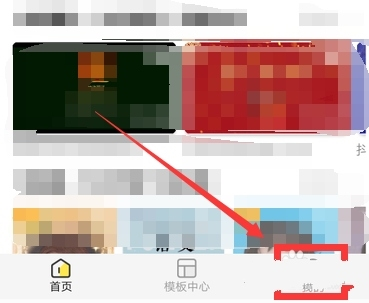 传影记软件截图16