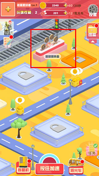 盲盒梦乐园新手攻略图片8