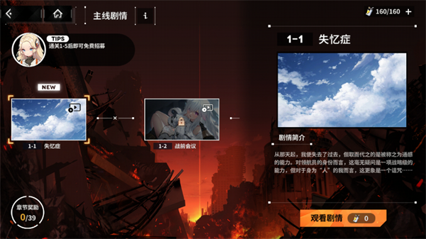 苍雾世界新手攻略图片6