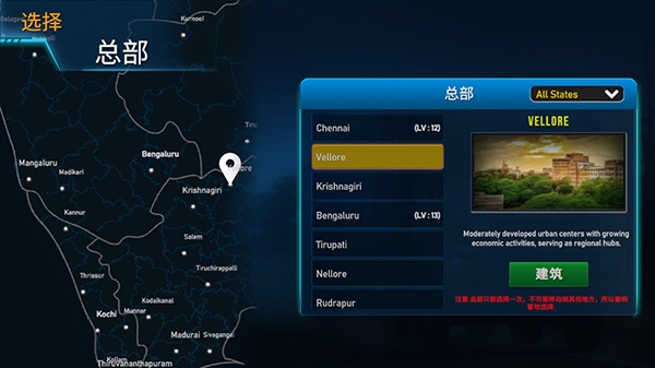 卡车大师印度新手教程图片1